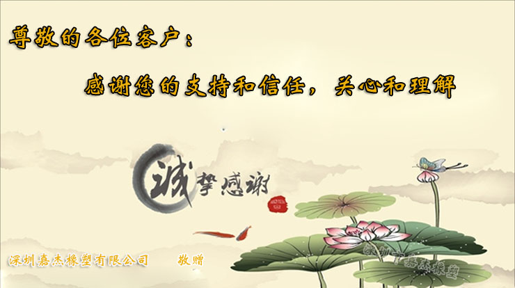 感恩客戶(hù)