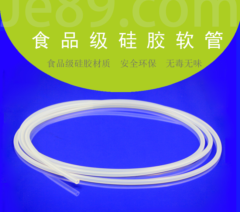 食品級硅膠軟管 食品級硅膠軟管