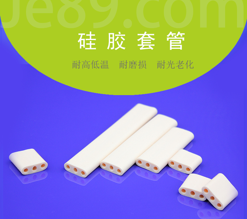 硅膠套管 硅膠套管