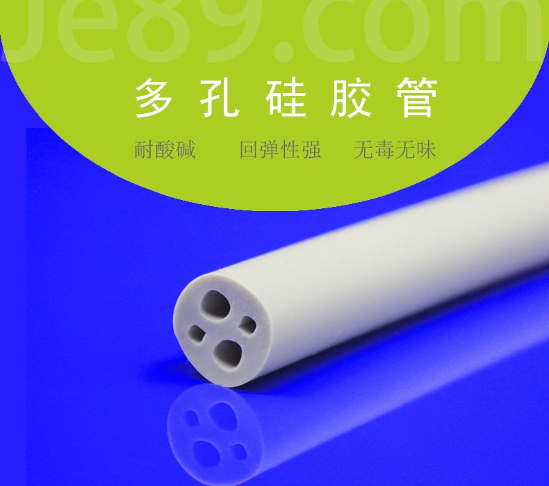 四孔硅膠管 四孔硅膠管