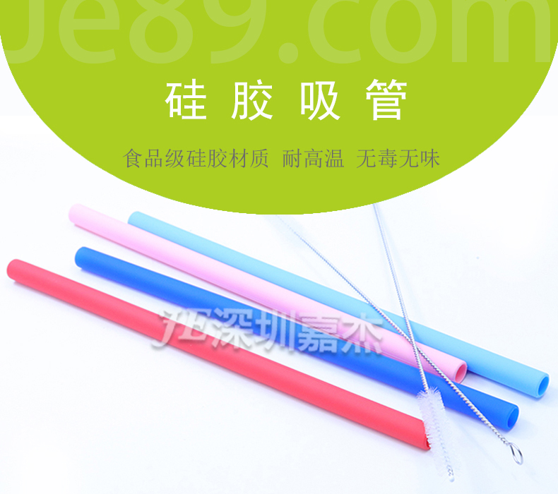 硅膠吸管 硅膠吸管