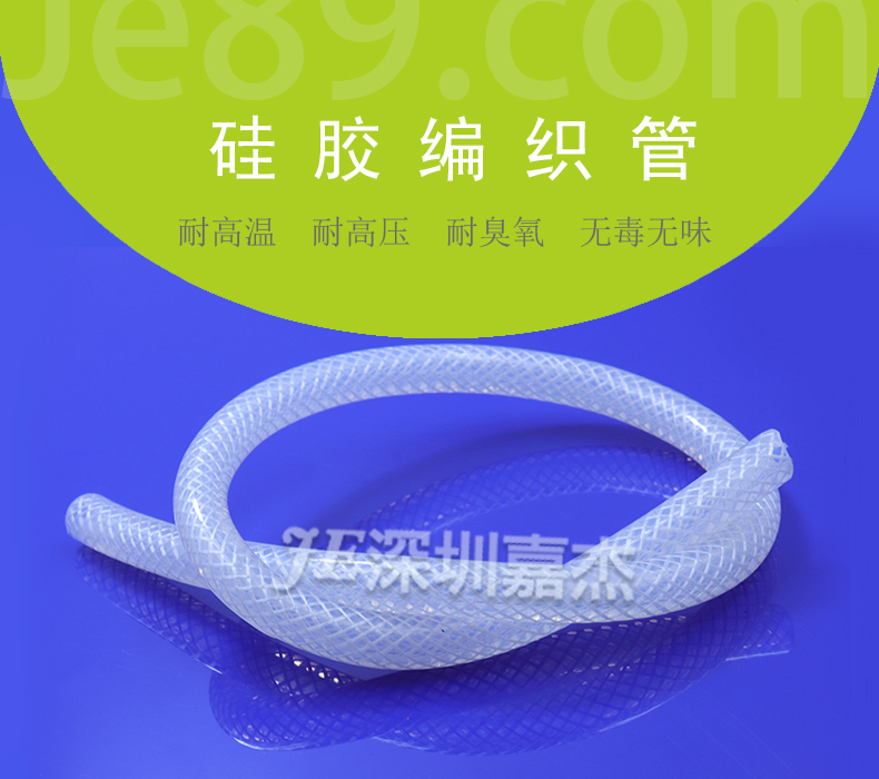 硅膠編織管 硅膠編織管
